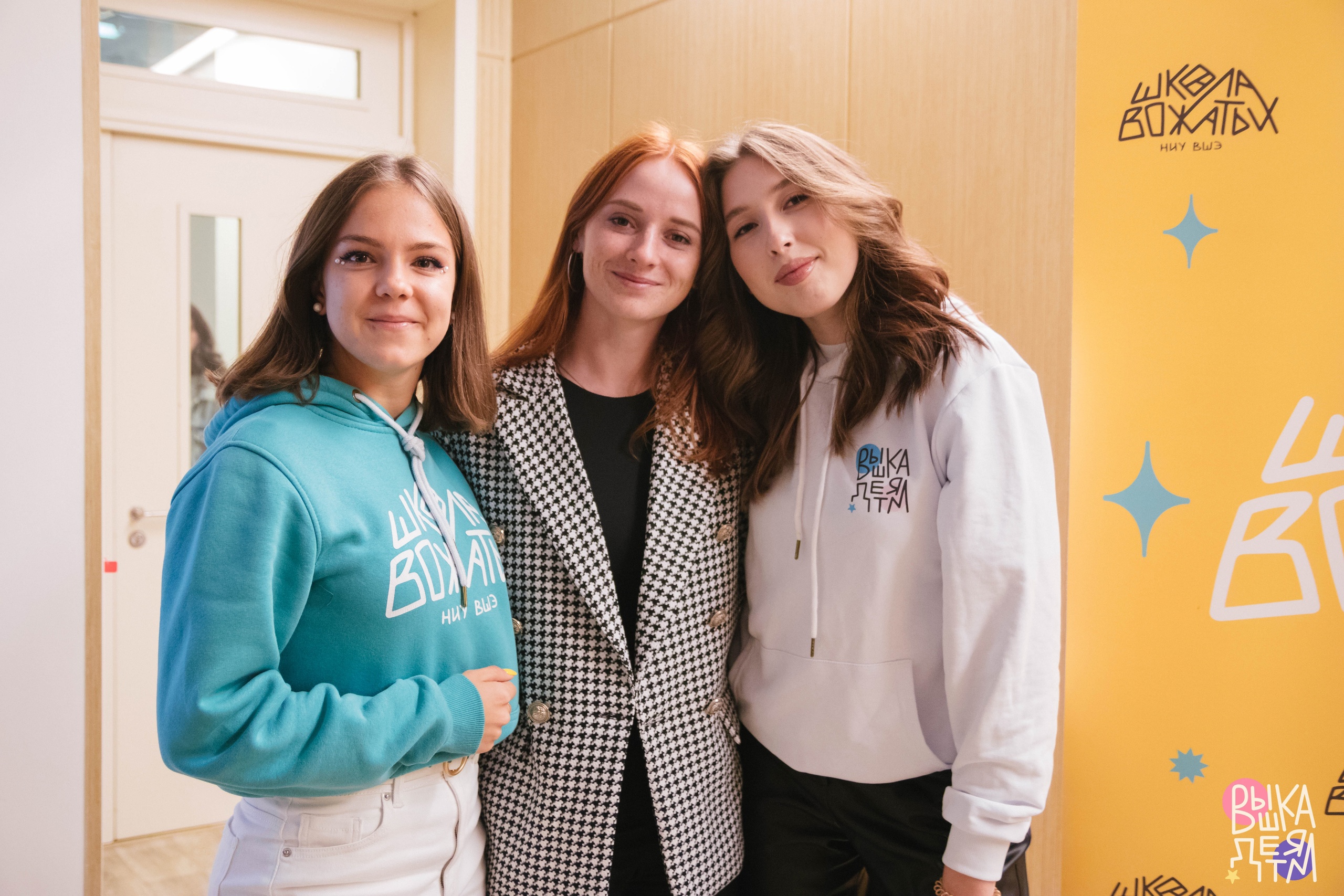 Слева направо: Даша Сергеева, Соня Есауленко и Даша Тарасова