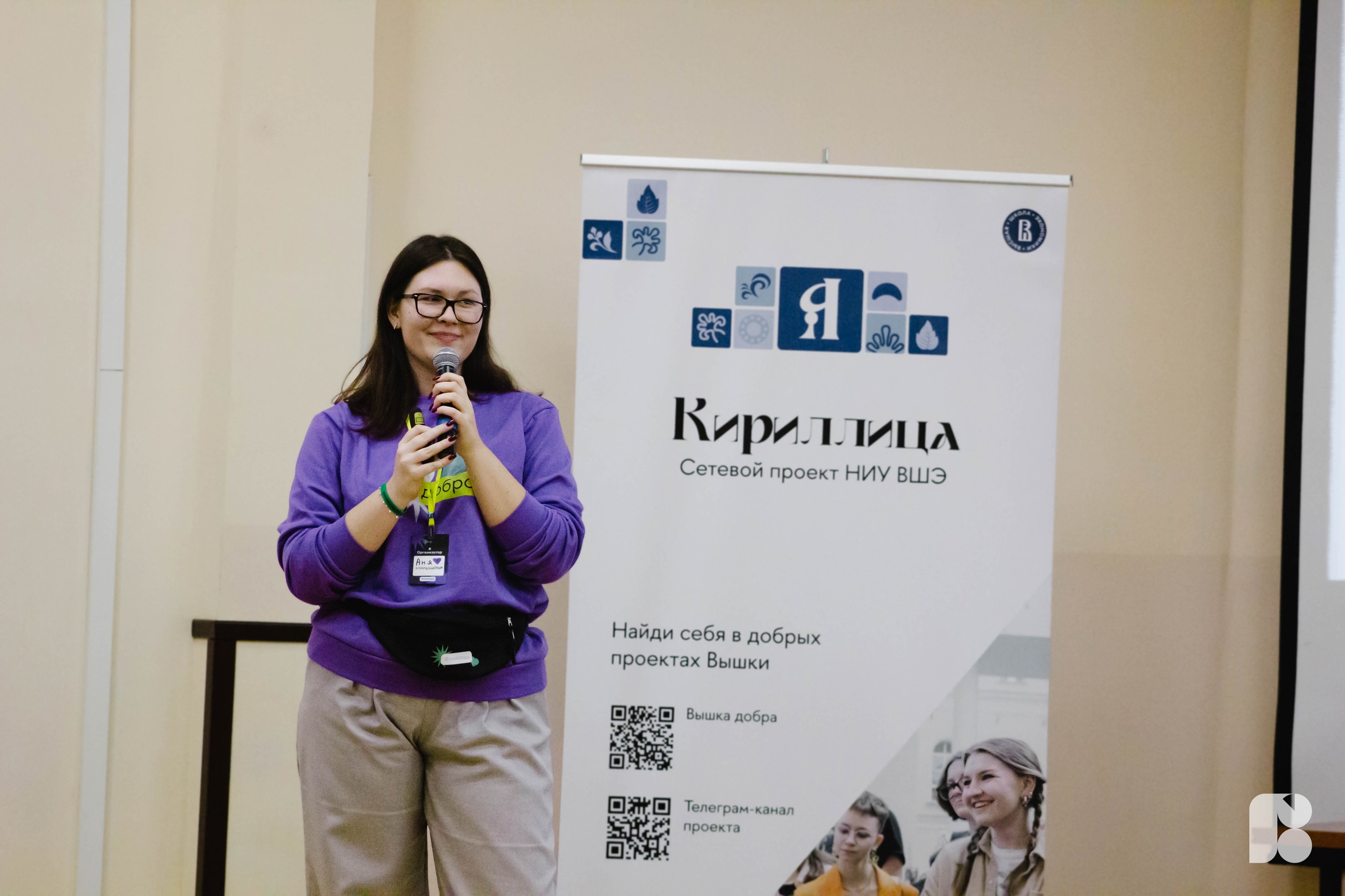 Аня Мартыненко, координатор Школы Волонтёра, на открытии проекта